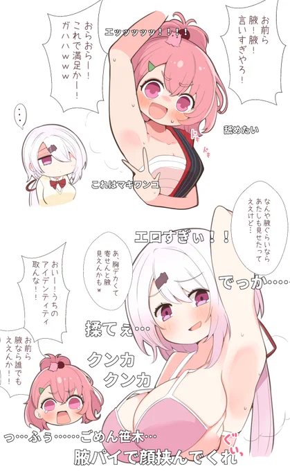 skyiマキワンコ