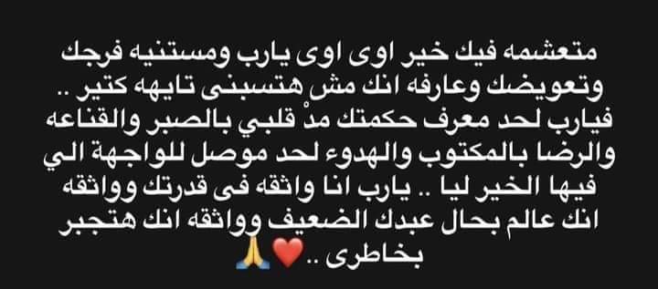 واثقه أنك هتجبر بخاطرى 🥹❤️