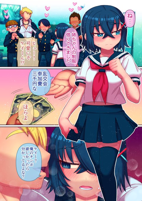 男子校のケイくん/ハチマルエクストリーム https://t.co/uSfUYqb5mA #DLsite 