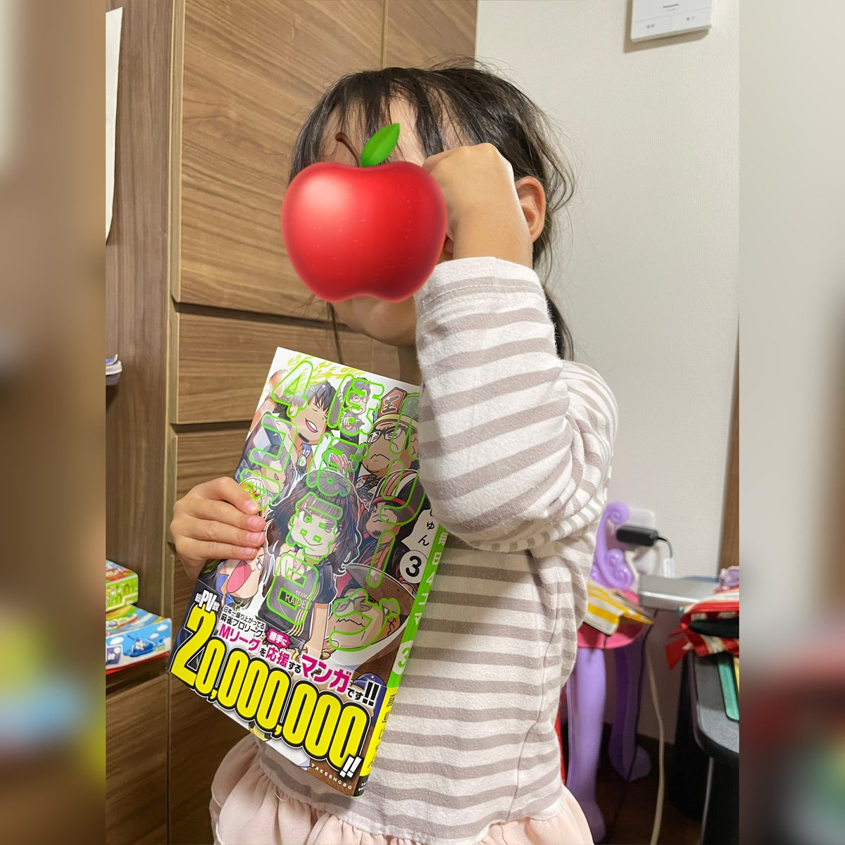 近代麻雀買えた！ 同期の聖ちゃんに「りんごちゃんが今月号に載っ