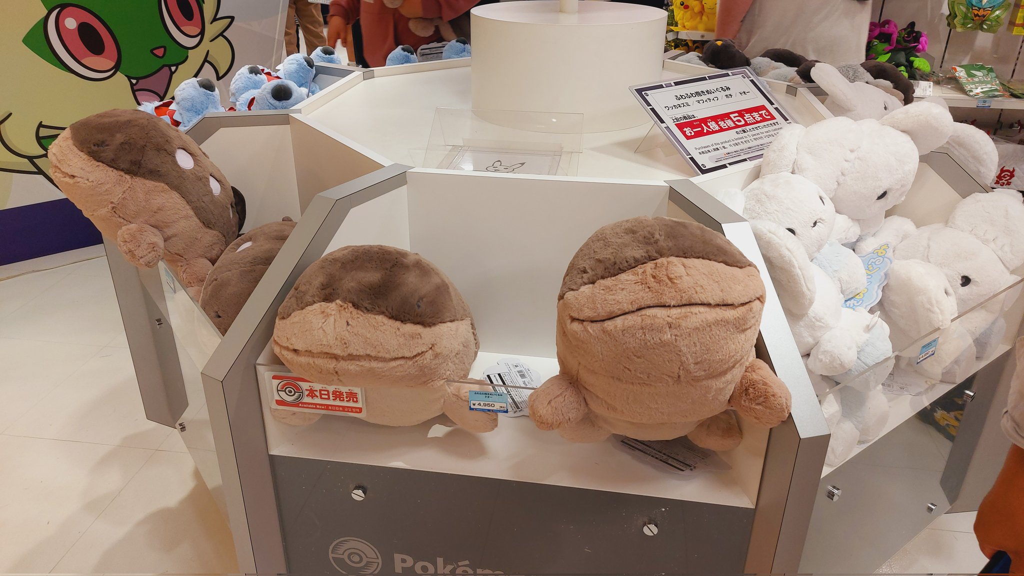 ポケモン ワッカネズミ ふわふわ抱きぬいぐるみ ワッカネズミのグッズ