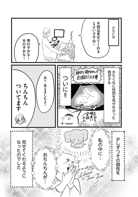 推しチェキに一喜一憂する妊婦の話(4/4) #漫画が読めるハッシュタグ #育児漫画