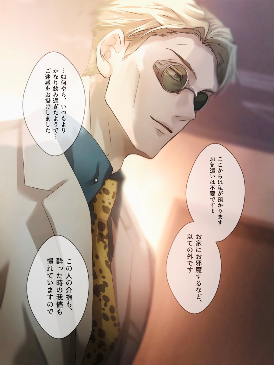 KAORU1231_'s tweet photo. 飲iみi会のお迎えと、
たちが悪い人への牽制①
甚／伏／七／五

（加筆修正再掲）
#じゅじゅプラス https://t.co/iVwZiNIpGJ