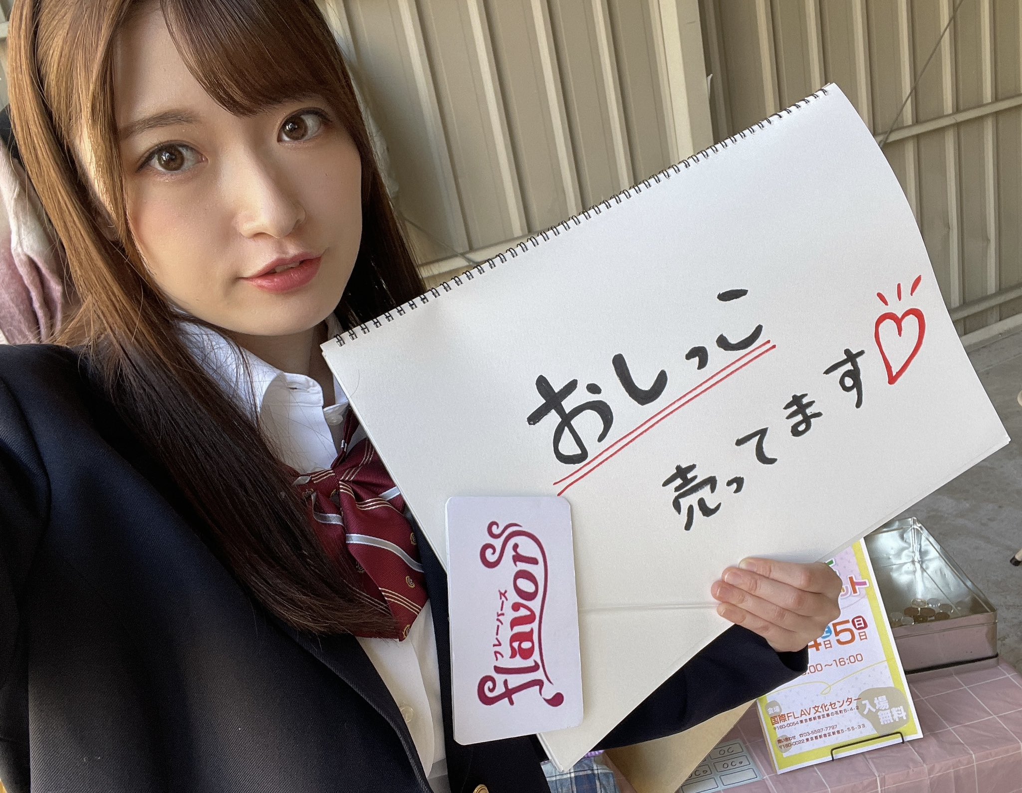 女子高生 おしっこ 