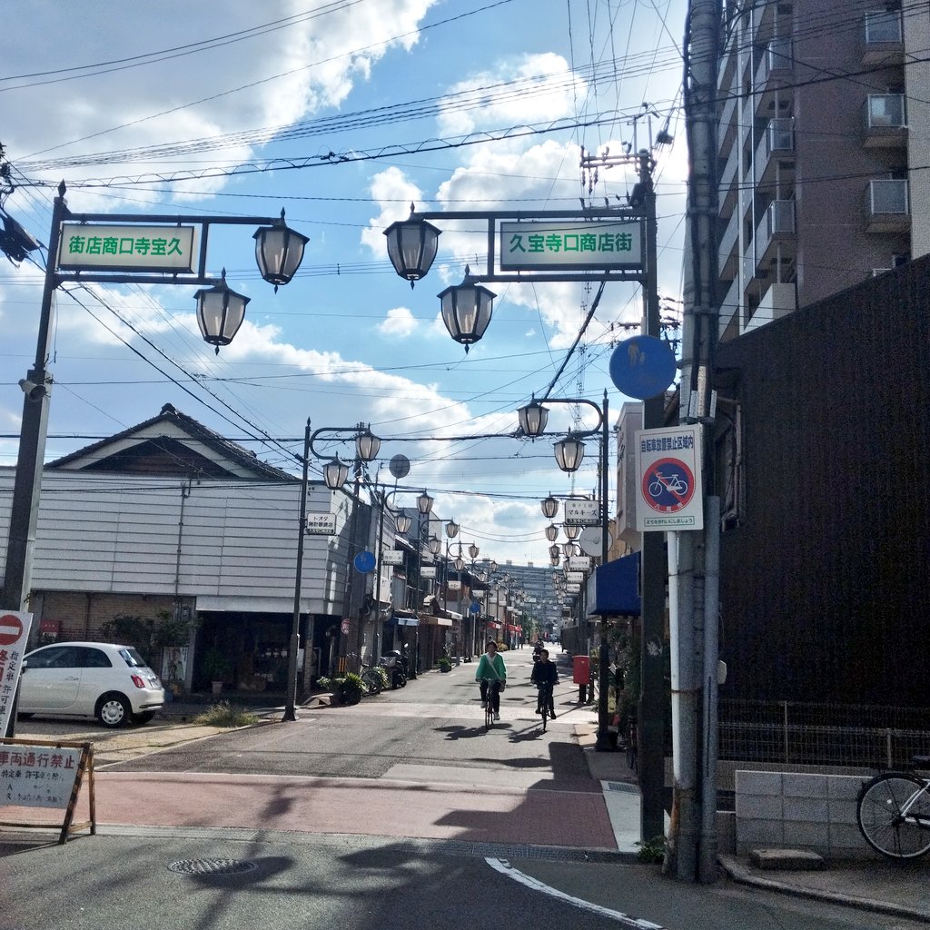 #見た人もなにか街灯をあげる
大阪　久宝寺口商店街