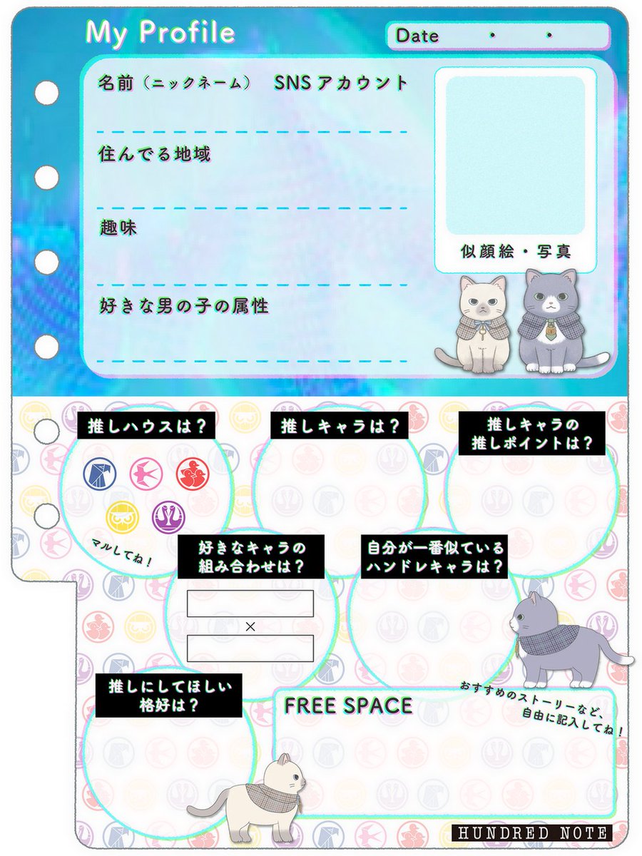 ⋱⋰ ⋱⋰ ⋱⋰ ⋱⋰ ⋱⋰ ⋱⋰⋱⋰ ✰プロフィール帳配布✰ #いい推し