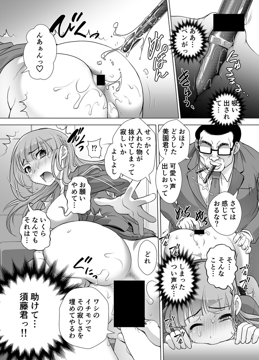 #いいお尻の日

今年頭ころにヤングコミックに描いたやつ。
タイツの日に出そうと思ったがデータ探すの手こずってたらいいお尻の日になっちゃった。 