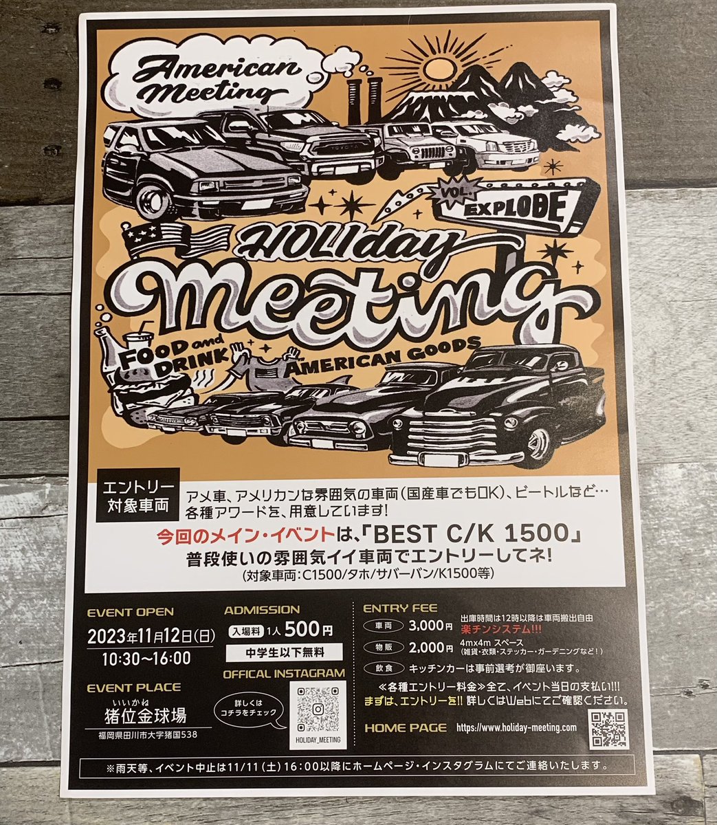 11/12(日)Holiday MeetingさんにTHE ROCKIN' CRUISIN もMR.Gと
一緒に出店いたします！Rockin' の
商品をお買い物できるチャンスです！！田川市のいいかね球場へ是非
遊びにいらして下さいね🎶
皆様のお越しをお待ちしております！
#holidaymeeting 
#therockincruiin