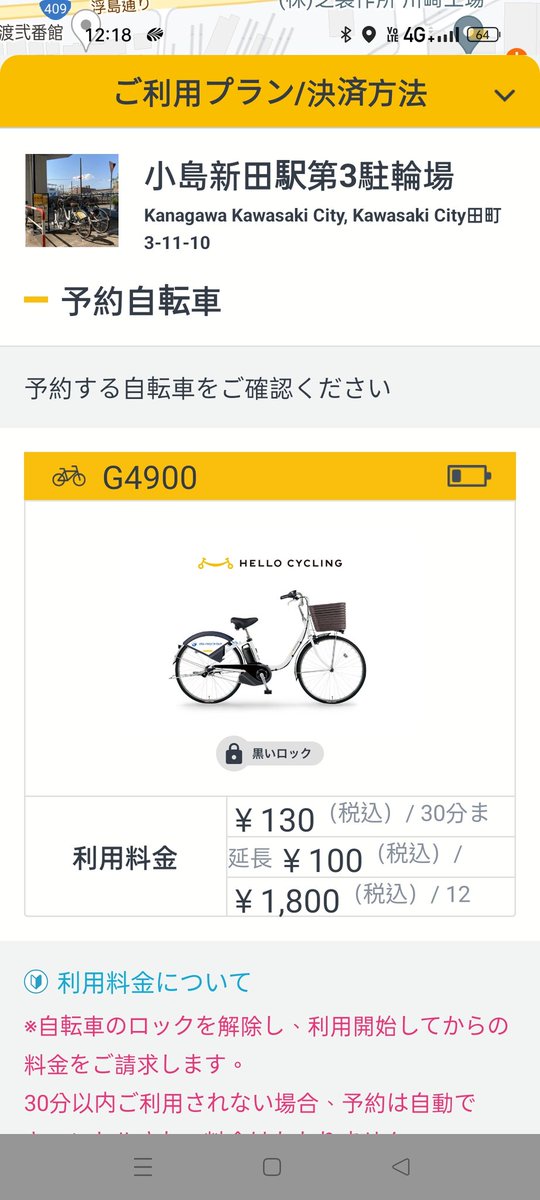 ztq_y's tweet photo. 對於台灣鐵道迷來說。
我們推薦共享單車。
從川崎貨運站(京急小島新田站)到神奈川臨海鐵道末広町站。
#臺灣鐵路管理局E500型電力機車 #台湾鉄路
#台鐵 #台灣鐵路 #E504 #E505 https://t.co/VgtYlY3Xyv