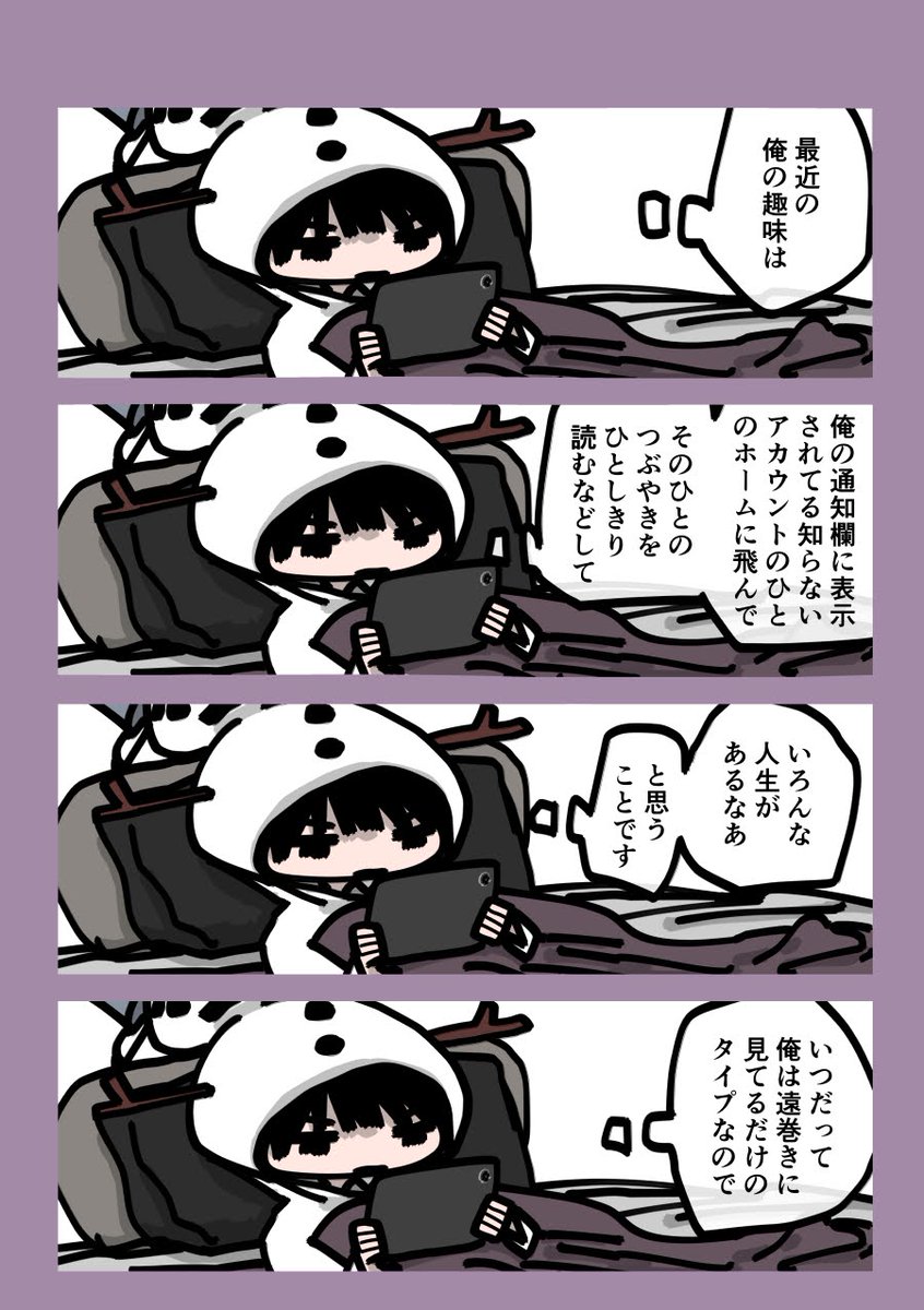 今日も一日 
