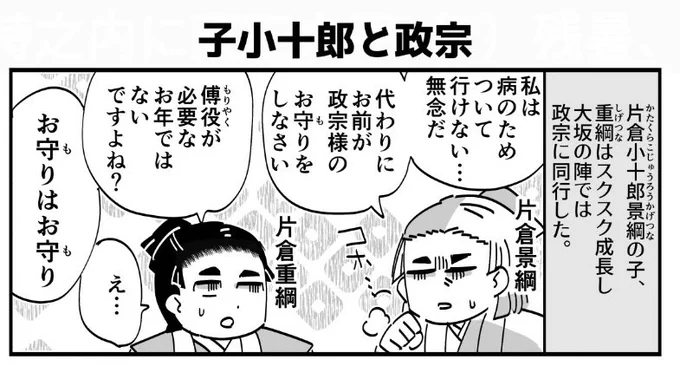 「残暑、他」の方に収録されている漫画です こっちは戦国武将にまつわる2〜3ページの短い漫画を収録しています残暑〜には書き下ろし4コマが2つあります(片小関連)DMMブックス シーモア    