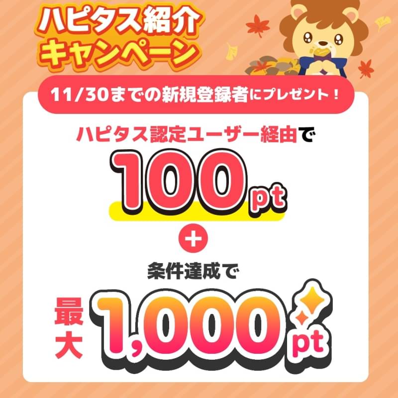 pointsitedewine's tweet photo. #PR #ポイ活
【11月新規入会キャンペーン🎉】
11月に入会をおすすめ #ポイントサイト😃
全て認定ユーザー経由で🉐

✅#ポイントタウン
最高4️⃣,0️⃣0️⃣0️⃣円分
https://t.co/qHBKnUZ7zZ

✅#ハピタス
最高1️⃣,1️⃣1️⃣0️⃣円分
https://t.co/CYqCt4c4qC

🔻詳細記事はここ👇
https://t.co/tDEoH9Qdt6

《つづく》 https://t.co/k3G1bINSKT