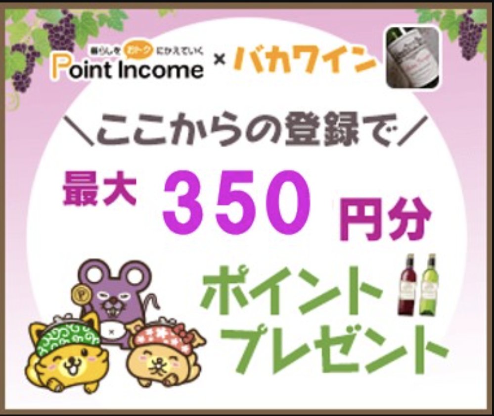 pointsitedewine's tweet photo. #PR #ポイ活
【11月新規入会キャンペーン🎉】
11月に入会をおすすめ #ポイントサイト😃
全て認定ユーザー経由で🉐

✅#ポイントタウン
最高4️⃣,0️⃣0️⃣0️⃣円分
https://t.co/qHBKnUZ7zZ

✅#ハピタス
最高1️⃣,1️⃣1️⃣0️⃣円分
https://t.co/CYqCt4c4qC

🔻詳細記事はここ👇
https://t.co/tDEoH9Qdt6

《つづく》 https://t.co/k3G1bINSKT