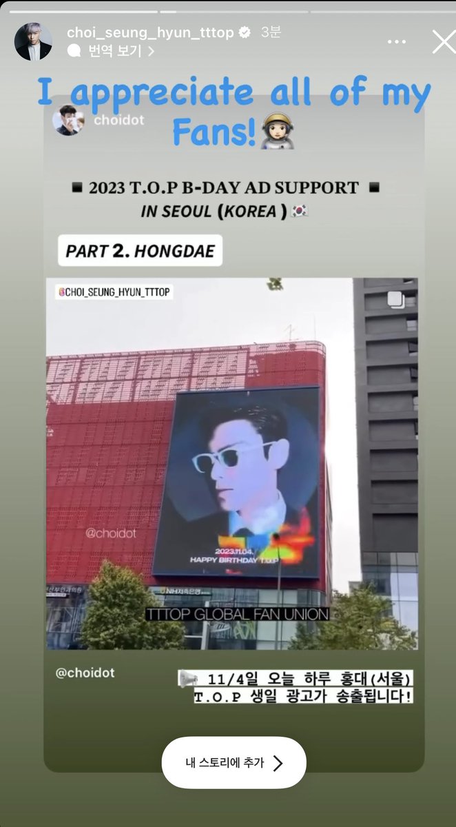 choidot's tweet image. [#TOPstagram Update] 231104 #TOP INSTAGRAM STORY UPDATE  🔝

"I appreciate all of my fans! "

▪️instagram.com/choi_seung_hyu…

#HAPPYTTTOPDAY #TTTOP #탑 #최승현