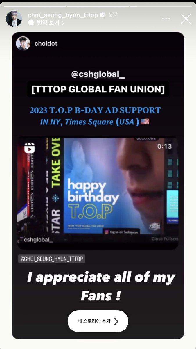 choidot's tweet image. [#TOPstagram Update] 231104 #TOP INSTAGRAM STORY UPDATE  🔝

"I appreciate all of my fans! "

▪️instagram.com/choi_seung_hyu…

#HAPPYTTTOPDAY #TTTOP #탑 #최승현