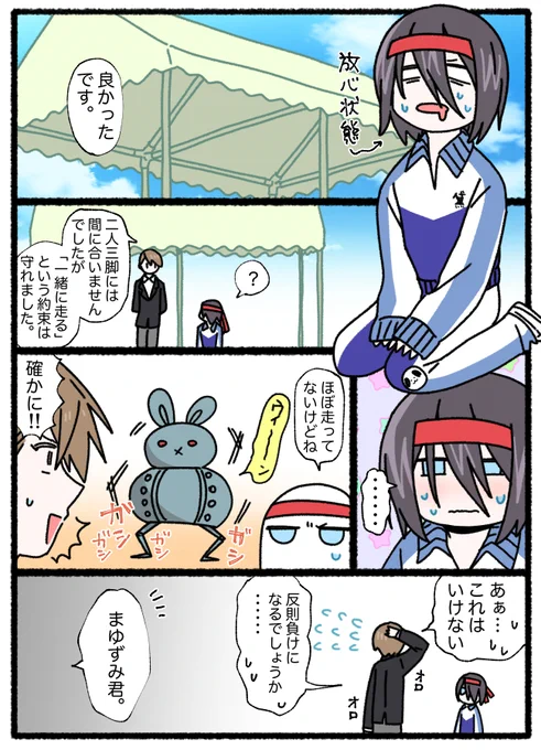 Dear My 「 ? 」(19) #きょうのまゆずみ #灰画
