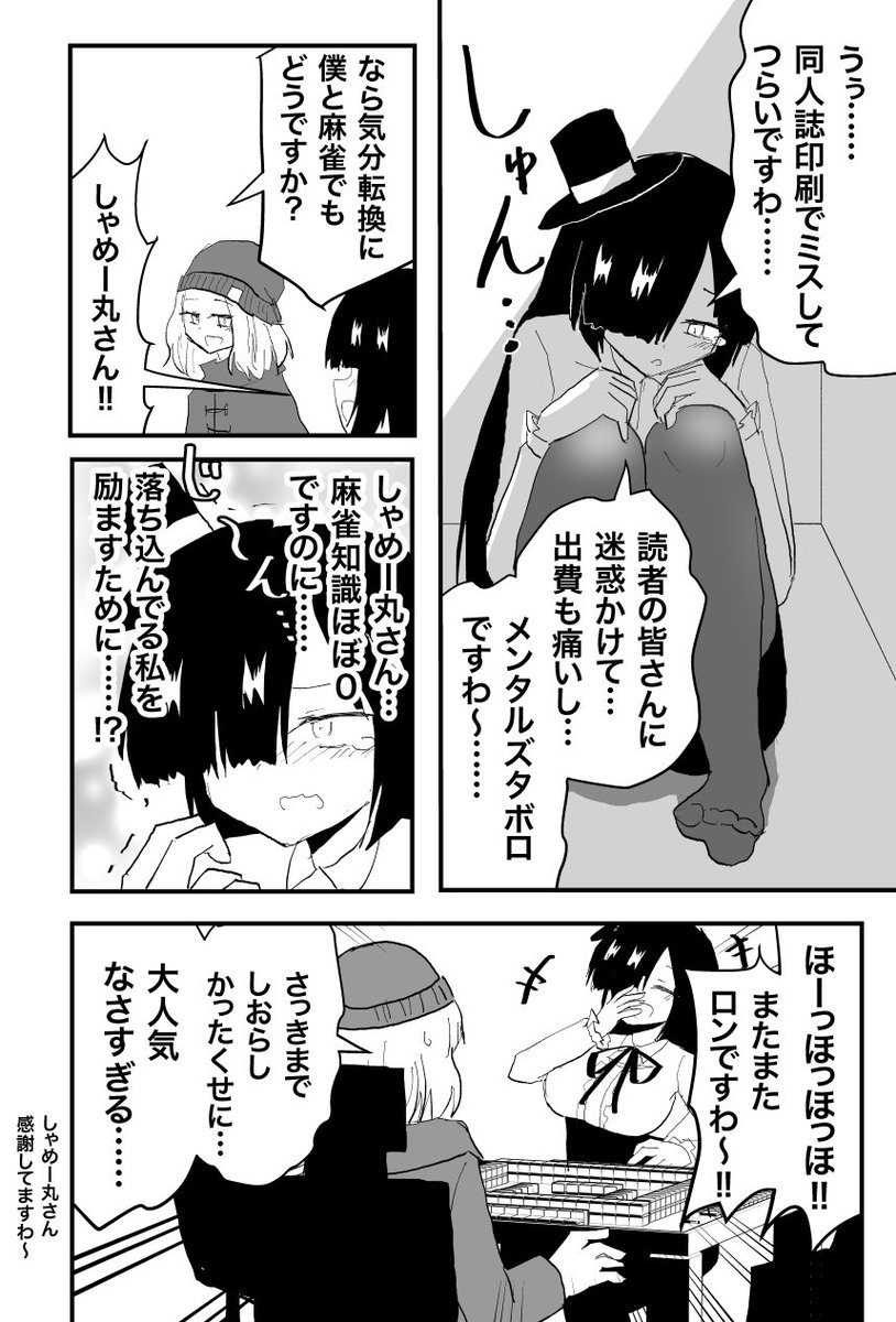 接待麻雀。