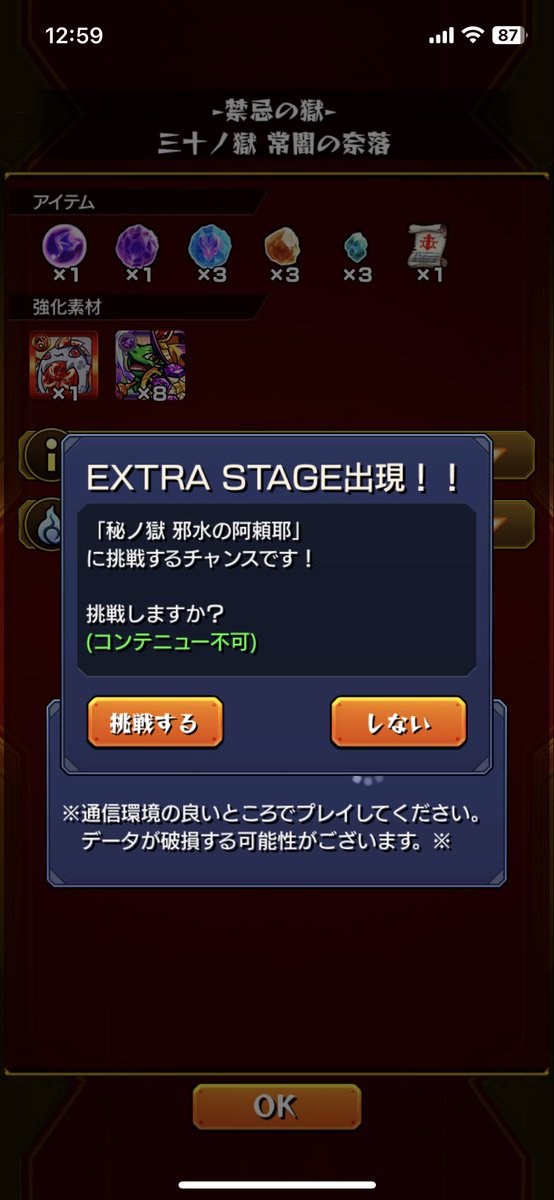 HageBitchMan's tweet photo. 30階初めてクリアした人。笑 https://t.co/471oEEqtVz