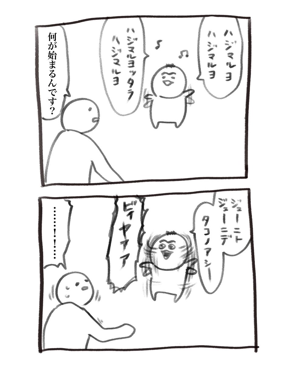 本日の育児漫画です 保育園の何かだと思う