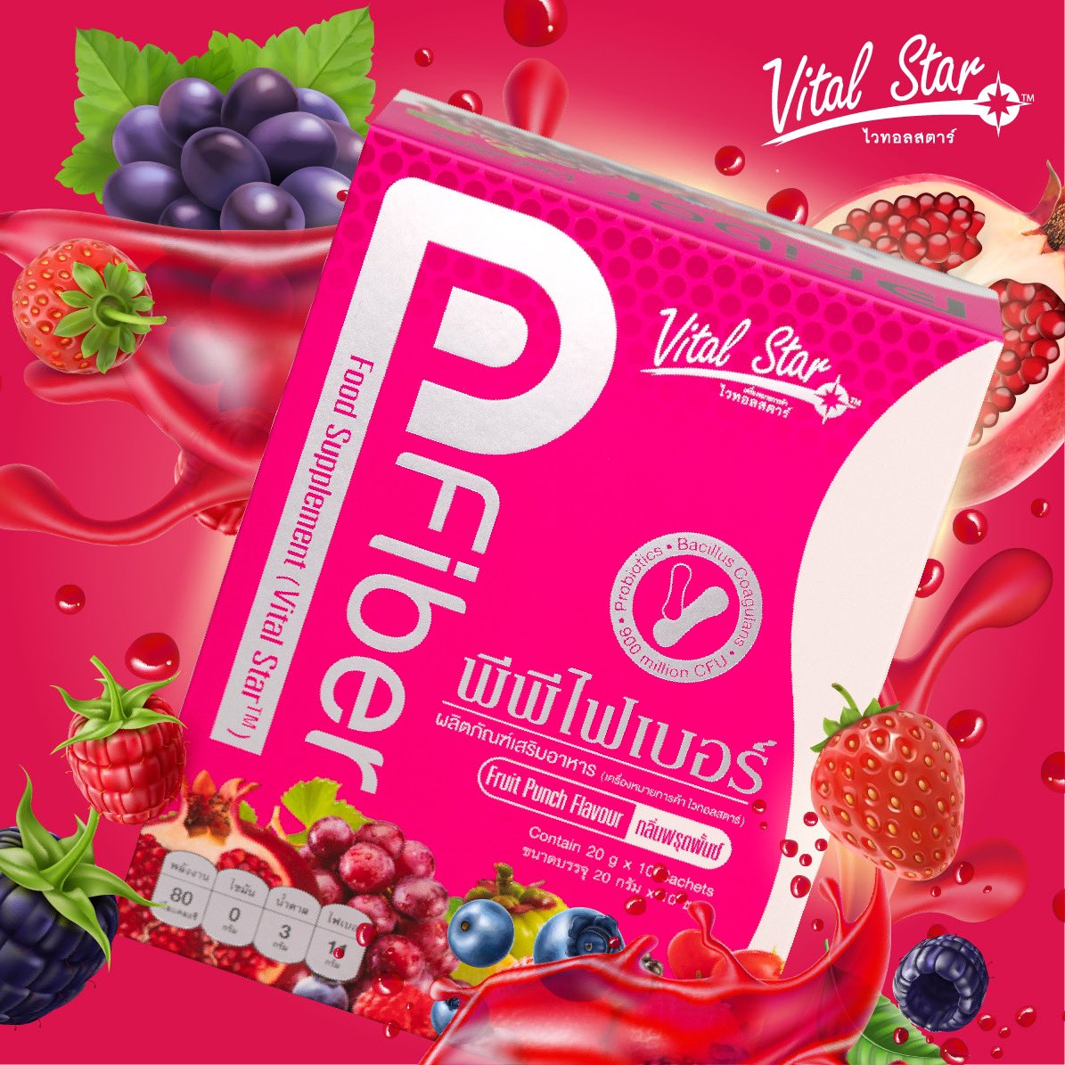 Aimstarofficial's tweet image. 𝐏𝐏 𝐅𝐢𝐛𝐞𝐫🍷ผลิตภัณฑ์ดีท๊อกซ์แบบชงดื่ม Berry Mix🍓🍇🫐 มีไฟเบอร์ธรรมชาติสูงถึง 11 กรัม ต่อ 1 ซอง ช่วยดีท็อกซ์ล้างสารพิษที่ตกค้าง ปรับสมดุลระบบขับถ่าย ฟื้นฟูการทำงานของลำไส้ ช่วยควบคุมและลดน้ำหนักได้อย่างมีประสิทธิภาพ
#vitalstar #PPfiber #fiber #detox #พรีไบโอติก #ผิวพรรณ
