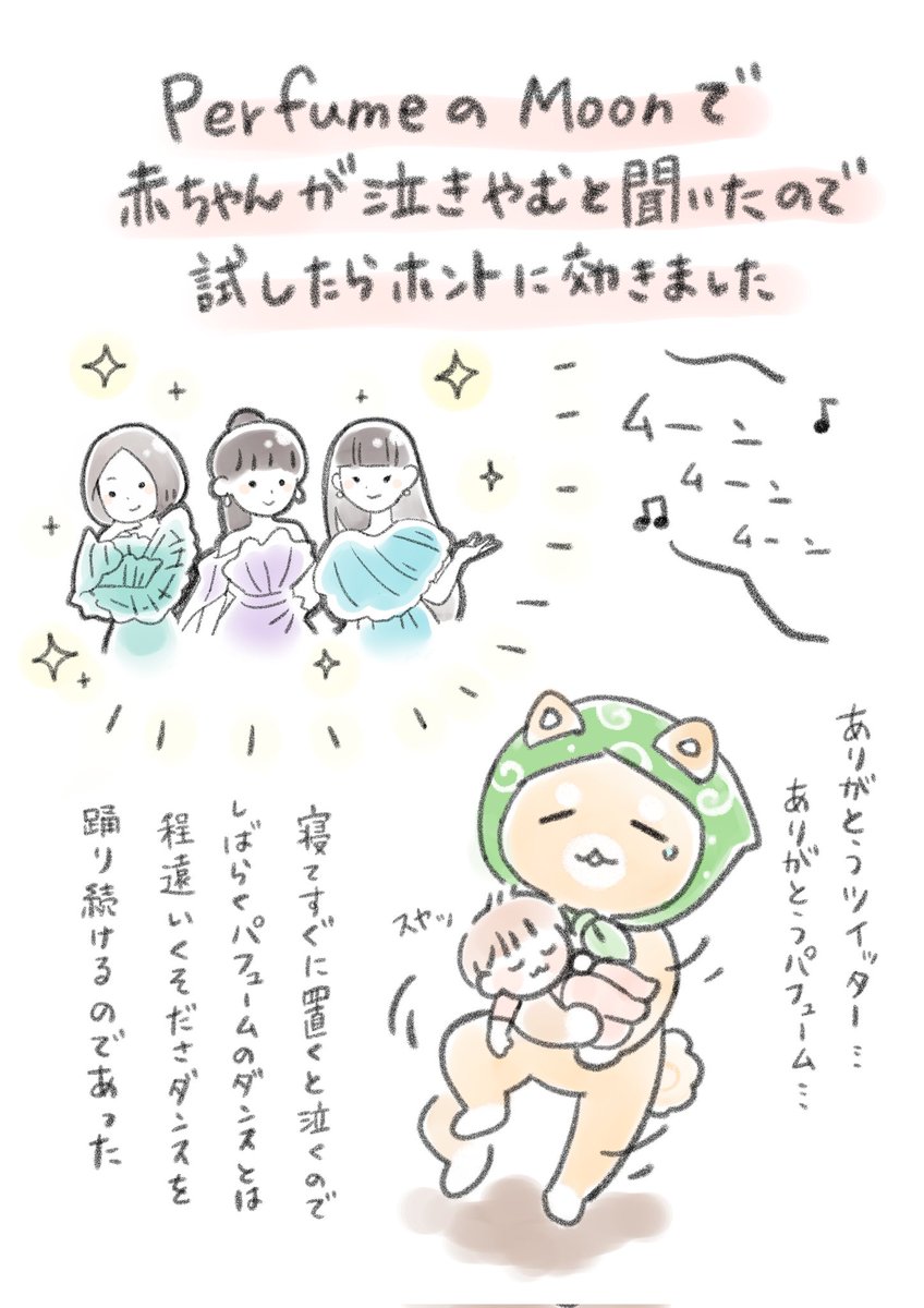 夜泣きで困ってるママは一度試してみてほしい(そして未だにTwitterと言い続ける人)
#育児絵日記  #イラスト
#コミックエッセイ 