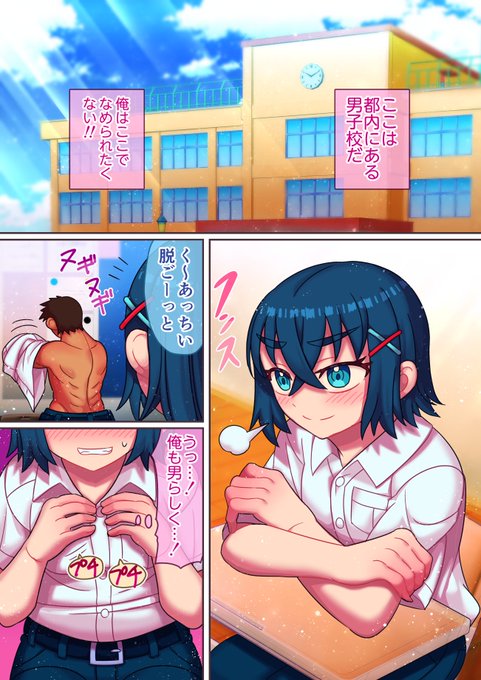 男子校のケイくん/ハチマルエクストリーム https://t.co/uSfUYqb5mA #DLsite 
