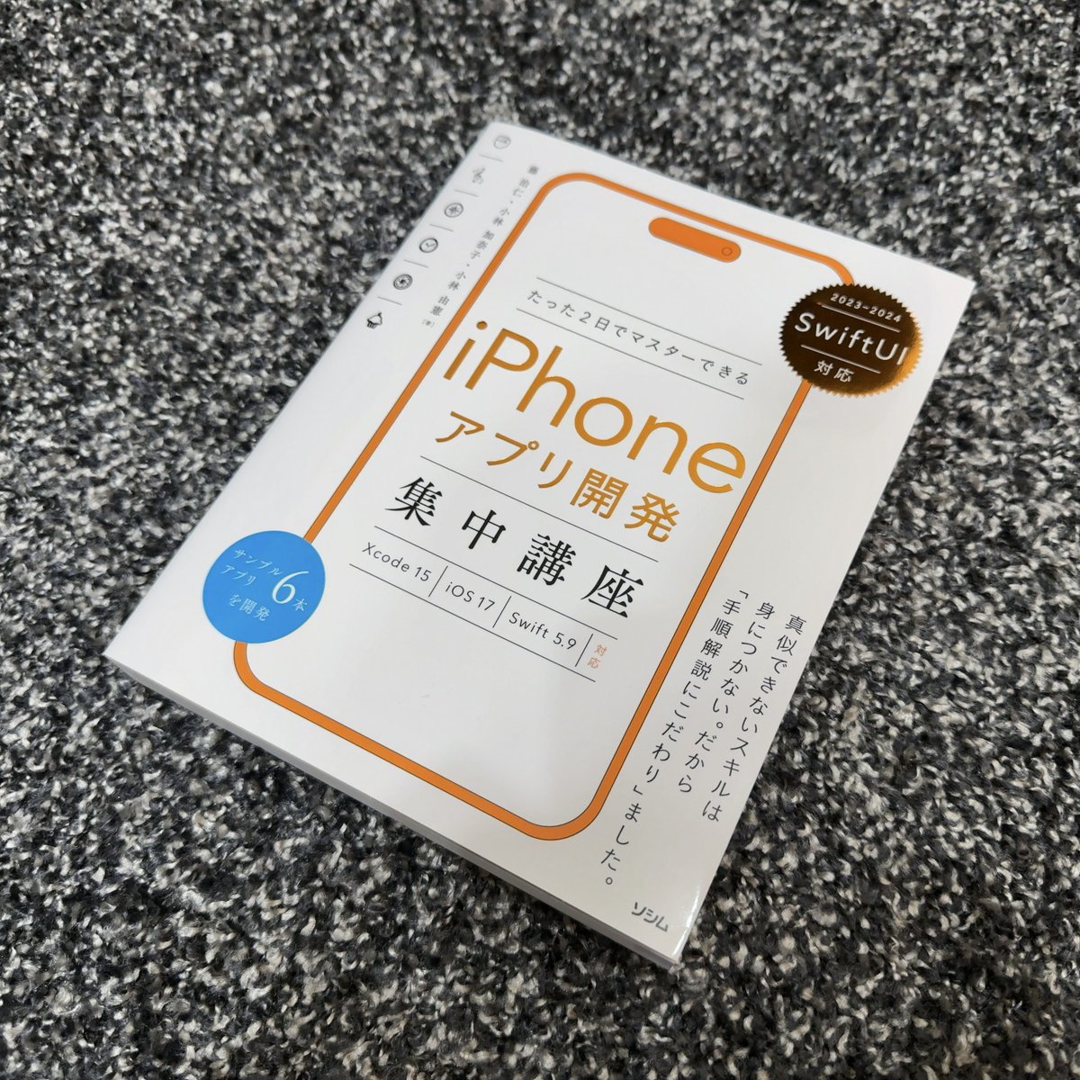 odashoDotCom's tweet image. 一昨日発売されたばかりの『たった2日でマスターできるiPhoneアプリ開発集中講座』をご献本いただきましたー！！(´Д` )嬉 

@From_F さん、@mustacheyork さん、@yoshiii514 さんありがとうございます！！