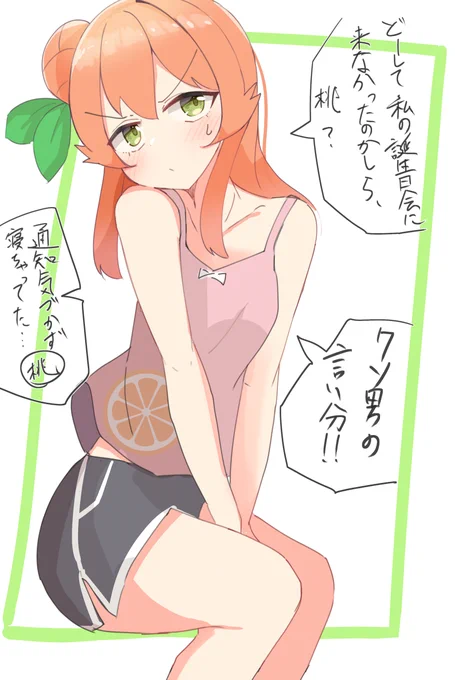 ちょいおこ陽夏木ミカン… #まちカドまぞく