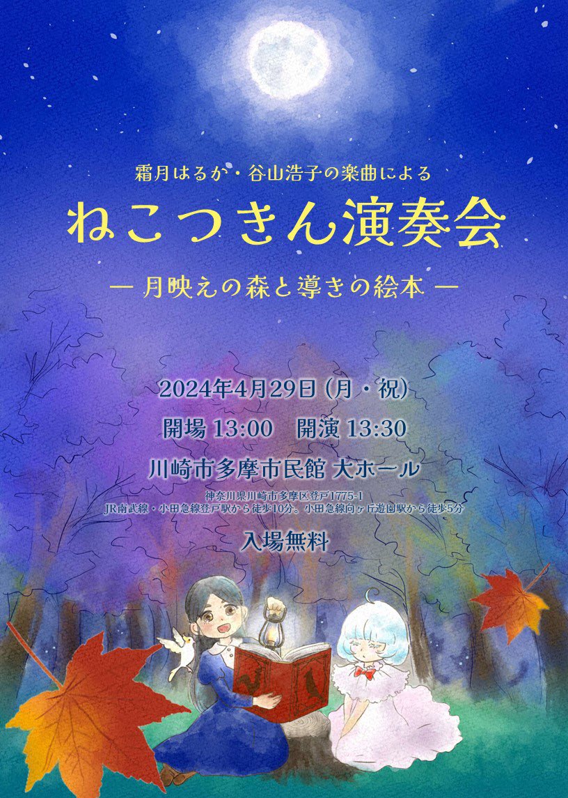 Re_srio's tweet photo. 💐一緒に歌いませんか💐

2024年4月29日(月・祝)に演奏会があります✨
わたしは霜月はるかさんの楽曲を扱うしもつきん合唱団で参加します！
まだまだ参加者募集中なのでご興味ありましたらぜひʕ•ᴥ•ʔ

団のアカウント：@chorshimotsukin https://t.co/9hXRMqx6Kw