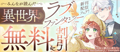 DMM_DigitalBook's tweet photo. 察象äœåãâ°ç¡æå¢ïŒè©Šèªå¢éâŒæå€§50ïŒ
OFFð¢
#Piccomics æ°åé
ä¿¡ãã§ã¢ð
ã¿ããªãèªãã ðç°äžçã©ããã¡ã³ã¿ãžãŒð
â
#æ¬ãé£ã¹ãéæ³äœ¿ã
â
#å·è¡å
¬çµã®å¿å€ãã
â
#圌女ãå
¬çµéžã«è¡ã£ãçç±
ãªã©
ð»è©³ããã¯ãã¡ãâš
https://t.co/2l0lbRrqWY
#DMMããã¯ã¹ https://t.co/ssUfeumBzQ
