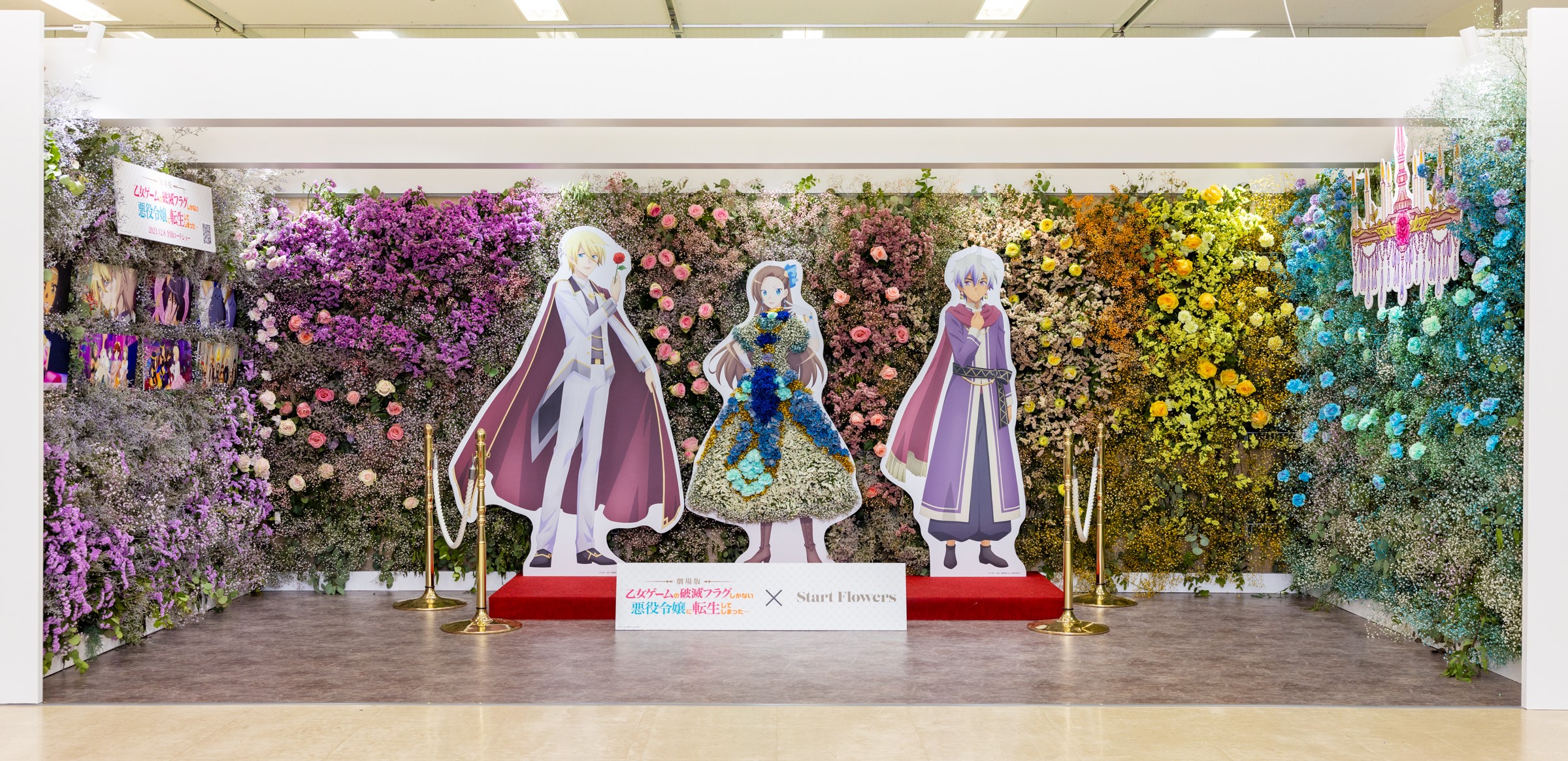 Start Flowers على X: 