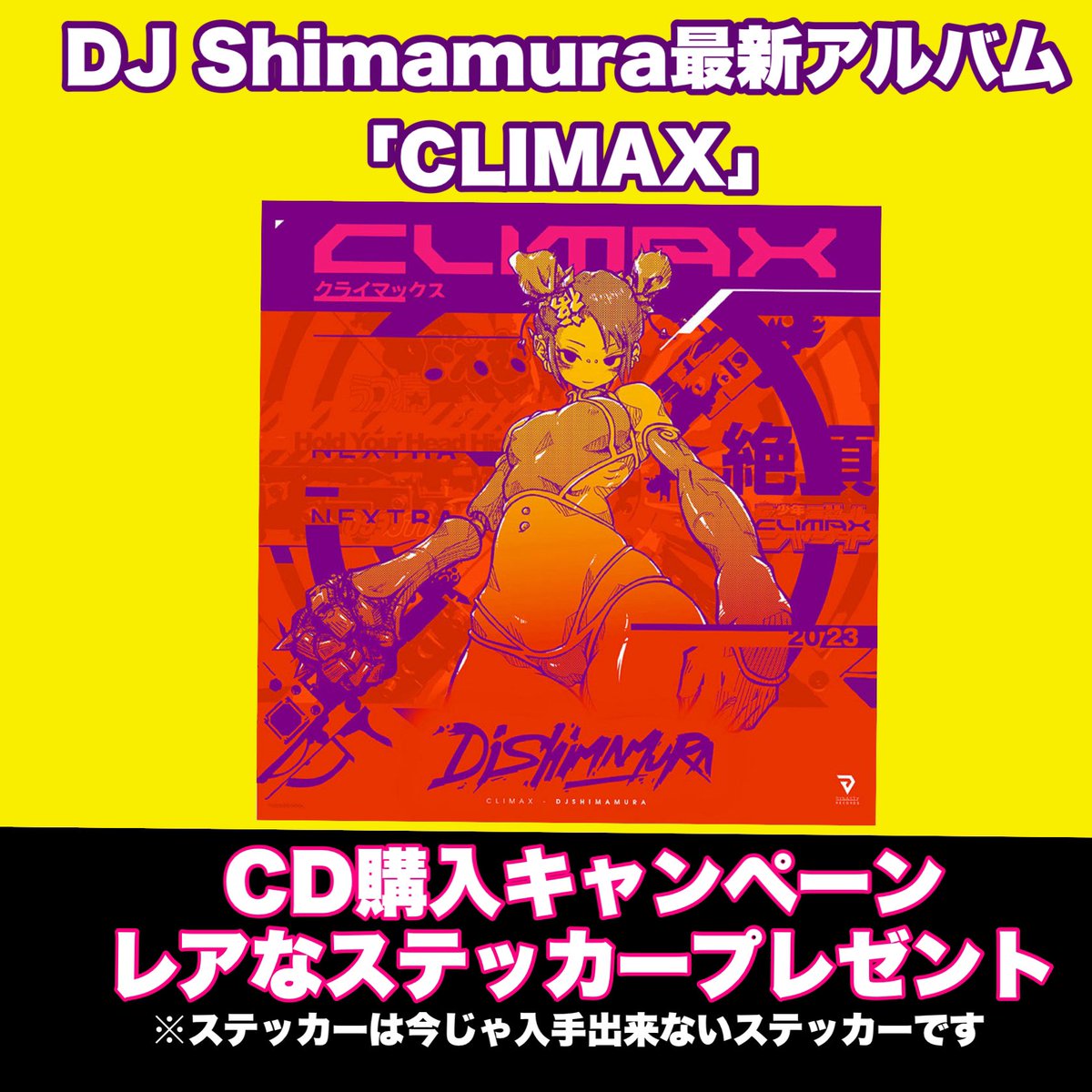 rush_rec's tweet photo. 日本のHappy Hardcoreカルチャーを牽引し続けるDJ Shimamuraによる最新アルバム「CLIMAX」CDが入荷しました！AZK、Whizzkid (UK)、Numb’n’dub他、豪華コラボ搭載の全11曲！！

https://t.co/HU6CGTluei

#DJShimamura
#RUSHRECORDS https://t.co/5VSYs6Vp5y