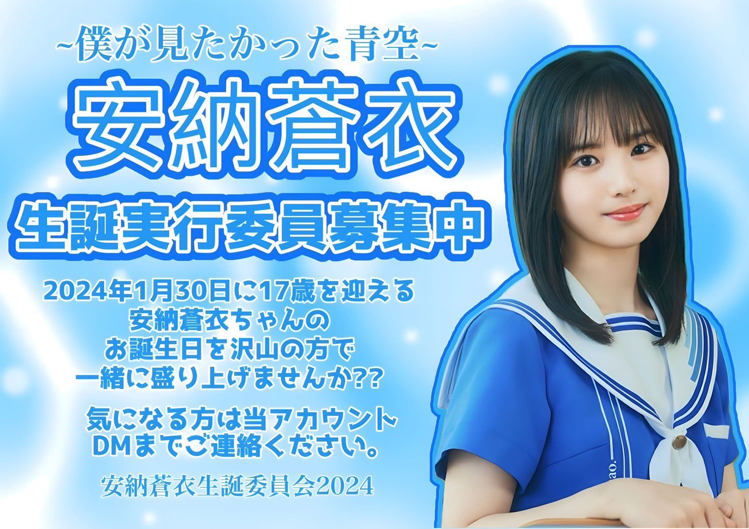 僕が見たかった青空　直筆　メッセージカード　金澤亜美 僕が見たかった青空 直筆 メッセージカード 金澤亜美 - メルカリ