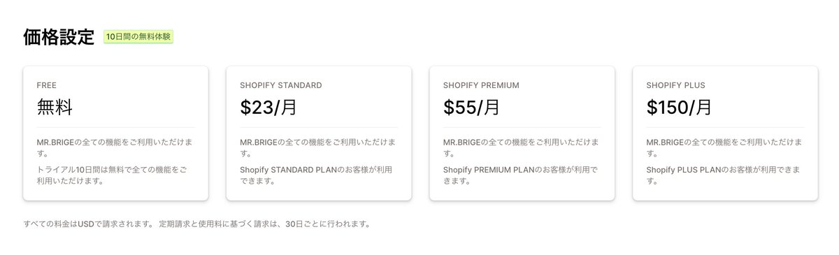 ___kyoshi___'s tweet photo. 新しい国内産のShopifyアプリ「MR.BRIDGE」

Shopify Flowと連携して顧客タグの自動付与とメールの自動配信が出来るみたいです👐

#Shopifyアプリ
#ShopifyFlow
#顧客タグ

Shopifyアプリのリンクはコメント欄👇 https://t.co/6xKJh3IGWd