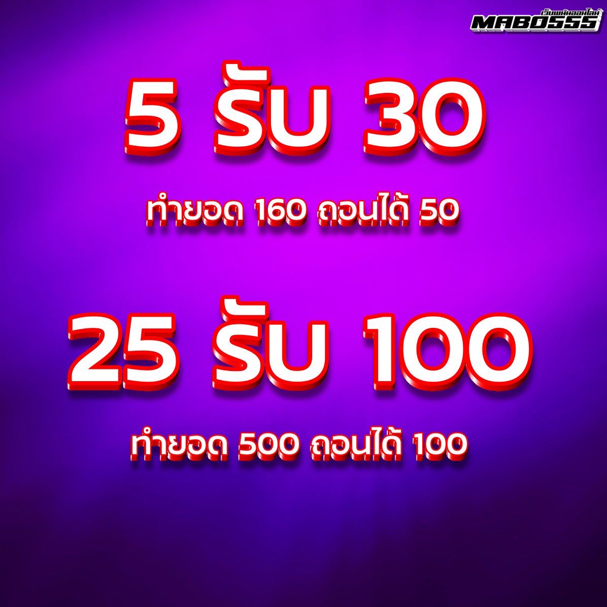 bolla_malaiwan's tweet photo. โปรดี โปรเด็ด ต้อง #MABO555 
📌ฝาก 5 รับ 30   ฝาก 25 รับ 100📌
🎮 โปรนี้สามารถรับได้ทุกวันนะ

สนใจสมัคร

https://t.co/KkqqEwUTVp

#สล็อตทุนน้อย #สล็อตpg #สล็อตออนไลน์ #เว็บตรงการเงินชัวร์ #เว็บตรงไม่ผ่านเอเย่นต์ #เว็บตรงเเจกจริง https://t.co/D38lFsStDs