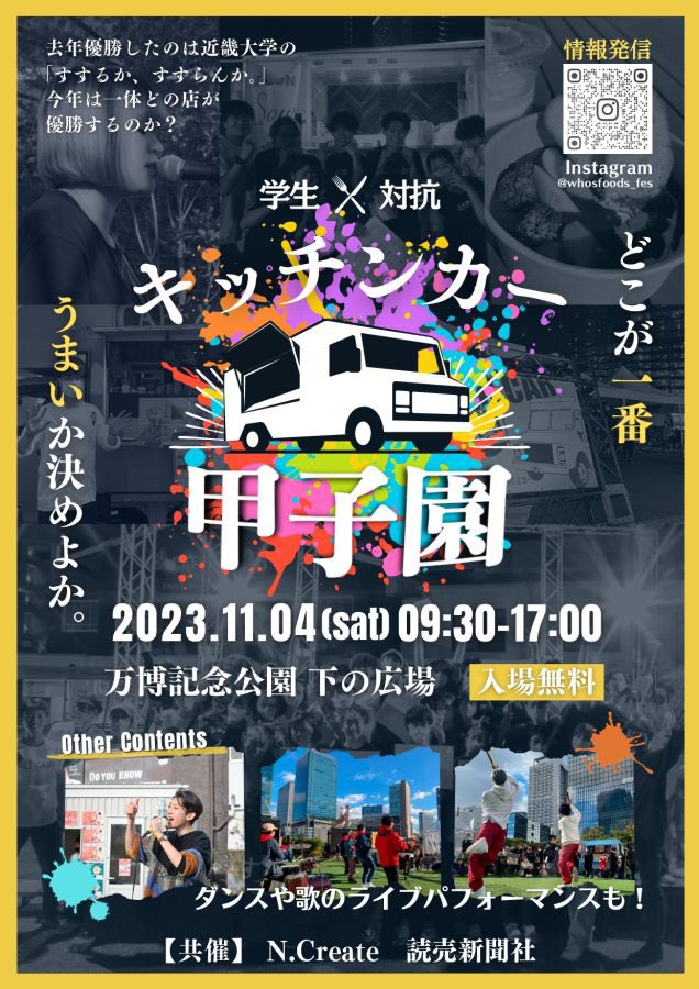 opc_info's tweet photo. 本日、万博公園にてキッチンカー甲子園に出展します！オプシーは餃子屋さんをやっているので是非お越しください😊 https://t.co/GdQhJW58n2
