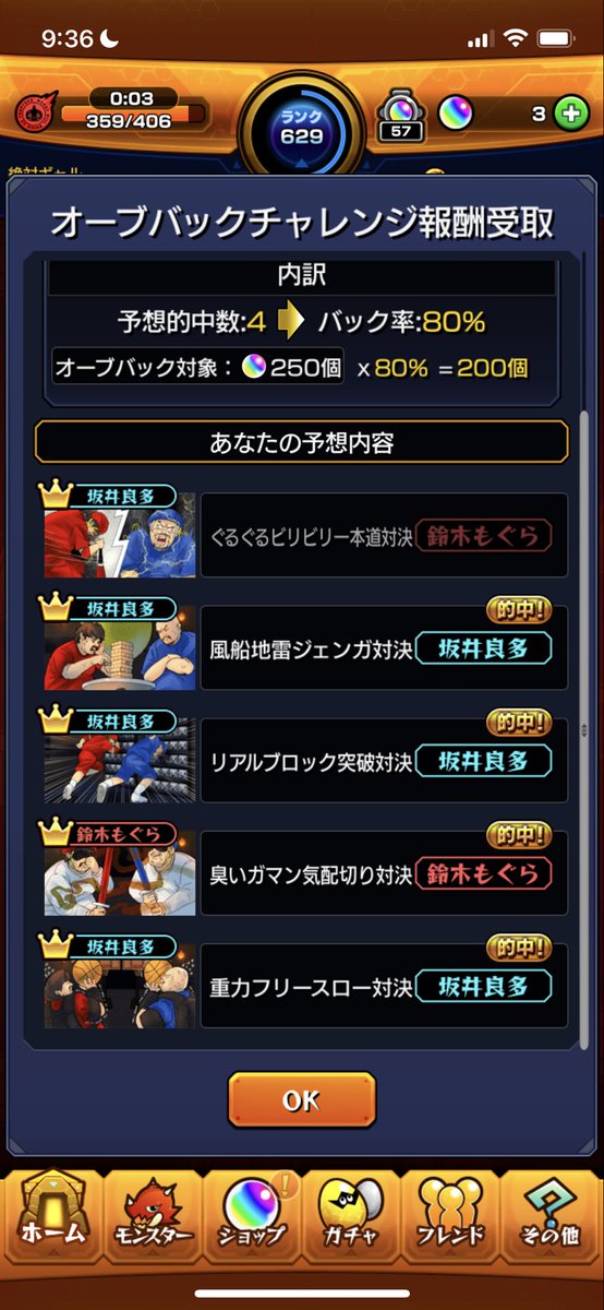 mayora13ACE's tweet photo. 200個デカい！ https://t.co/6NKgbnWBfQ