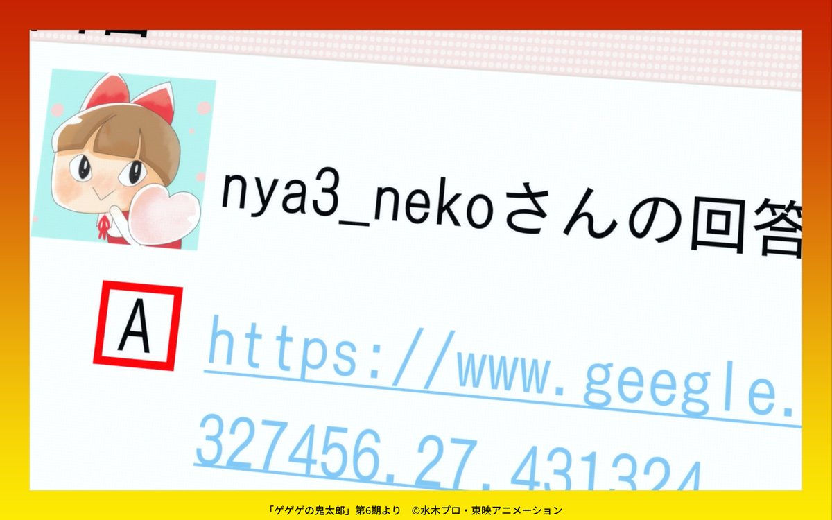ゲゲゲのなぞなぞ 🔥こたえ🔥 ꒦꒷꒦꒷꒦꒷꒦꒷꒦꒷ 「nya3_neko」 で