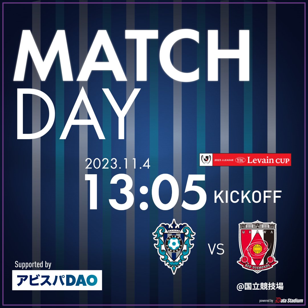 AvispaF's tweet image. ついに決勝当日です‼️
気持ちを一つに皆で頂点取りましょう🥇
応援よろしくお願いします🔥
#福岡が勝つ

🏆2023JリーグYBCルヴァンカッププライムステージ決勝
🆚#浦和レッズ
🗓11/4 13:05キックオフ
🏟#国立競技場

#アビスパ福岡 #avispa