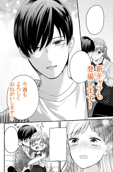 雨玉さき🍬(@saki_amjp) さんのマンガ一覧 : リツイート順 : 5ページ目