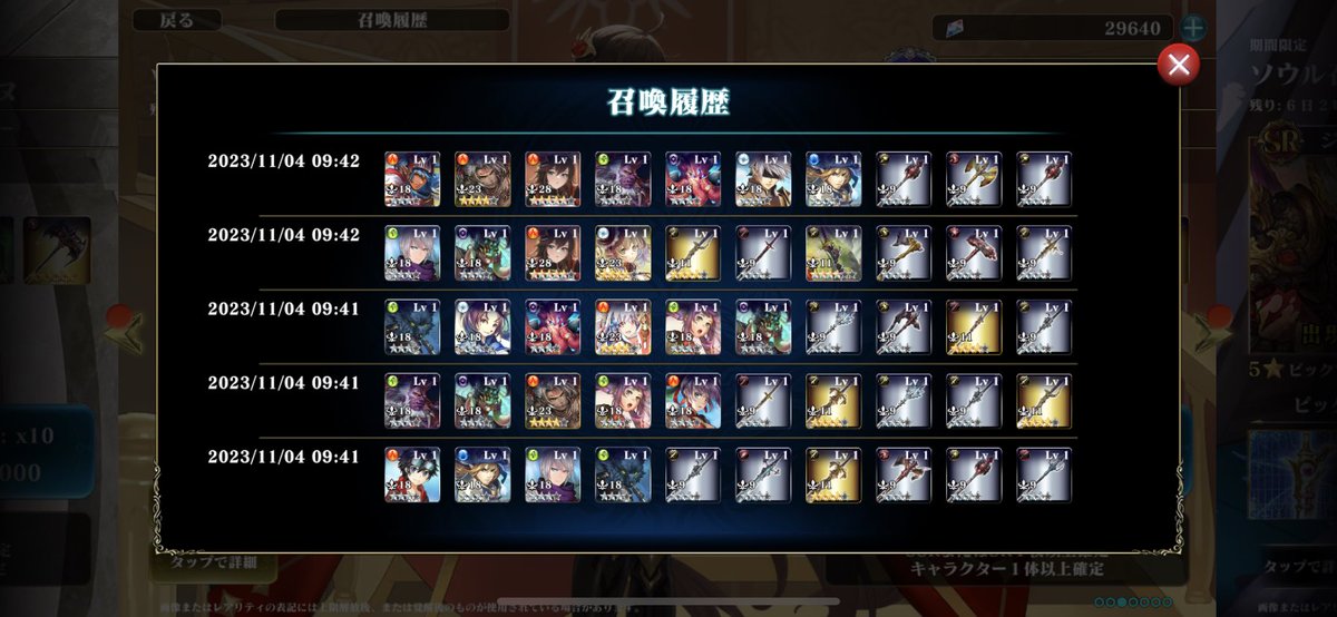 karinDolphinroa's tweet photo. 団長も100連2体出て完凸( *´꒳`* ) https://t.co/kZNyr82Mat