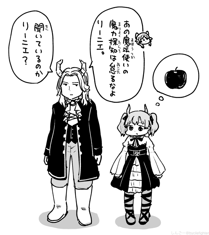 みんな大好きりんご大好きリーニエちゃん #フリーレン 