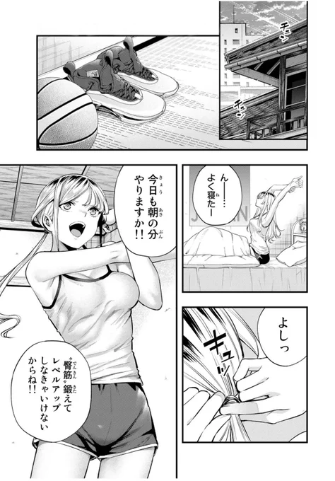 お尻トレーニング①  #いいおしりの日