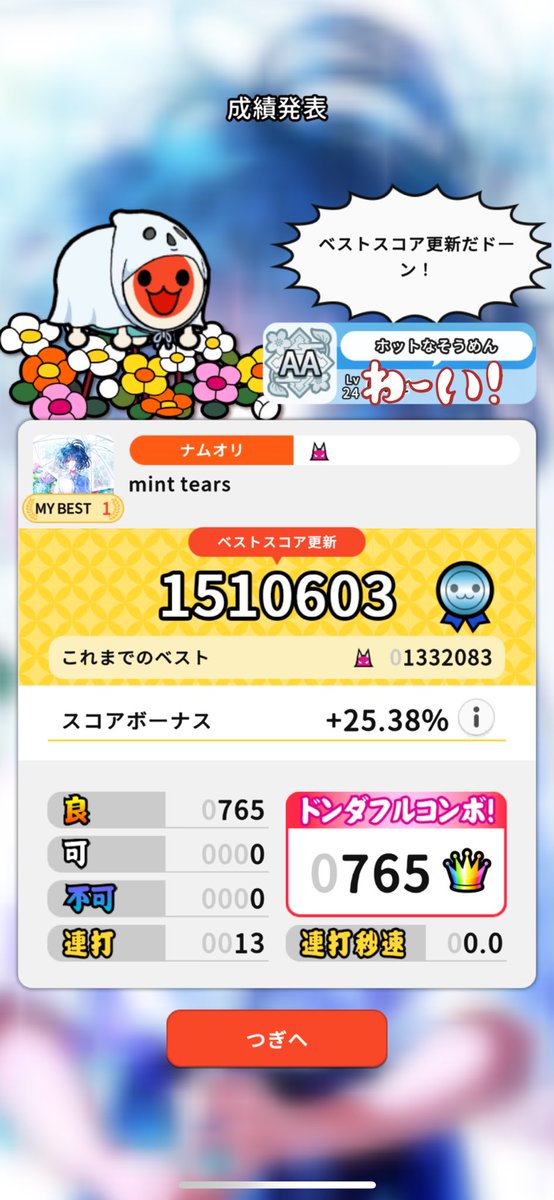 OCYANOFURAPE's tweet image. 最近出た「太鼓の達人リズムコネクト」やりました。
たのしい！
#太鼓の達人　#RHYTHMCONNECT