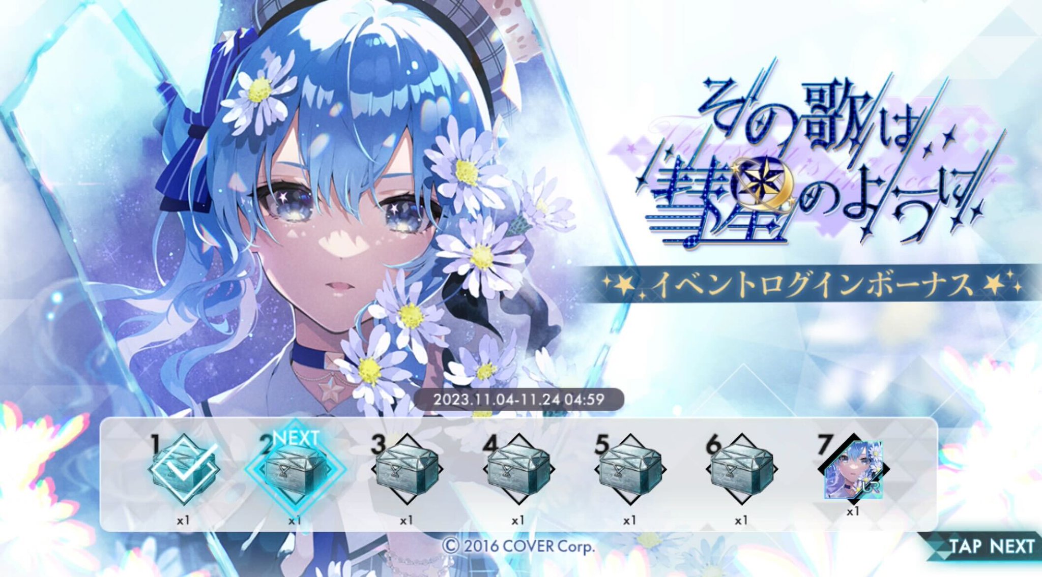 星街すいせい アスタータタリクス コラボポスター 当選品 星街すいせい』×『アスタータタリクス』コラボを11月3日より開催