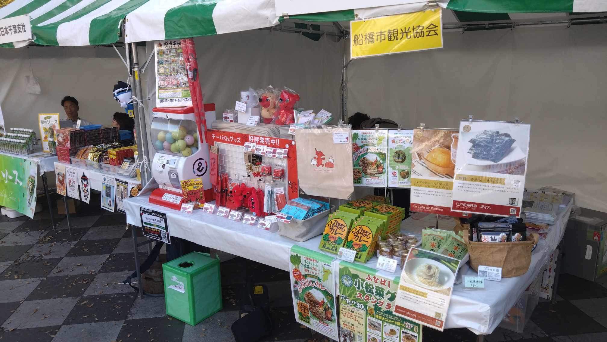 公式】街ガチャ in 船橋 (@Funabashi_gacya) / X