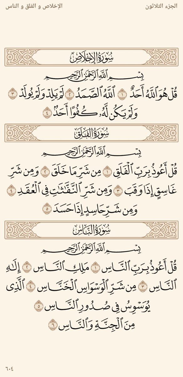 المُصْحَف (@almosahf) on Twitter photo 