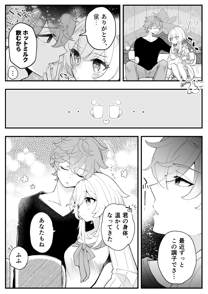 タル蛍/chilumi ぬくもり