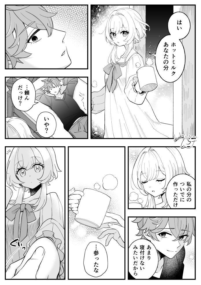タル蛍/chilumi ぬくもり