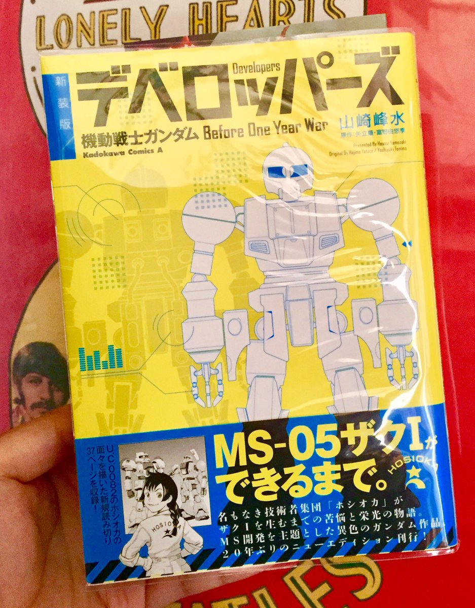 GOLDEN_POPS's tweet photo. 新装版 デベロッパーズ / 山崎峰水
面白かった。
読んだ後に知ったけど、作者の方「黒鷺死体宅配便」の方だった。
貸本やってた店でバイトしてた時にハマって読んでたなぁ。
#MS05 #ザク https://t.co/iiSa2fMYMI